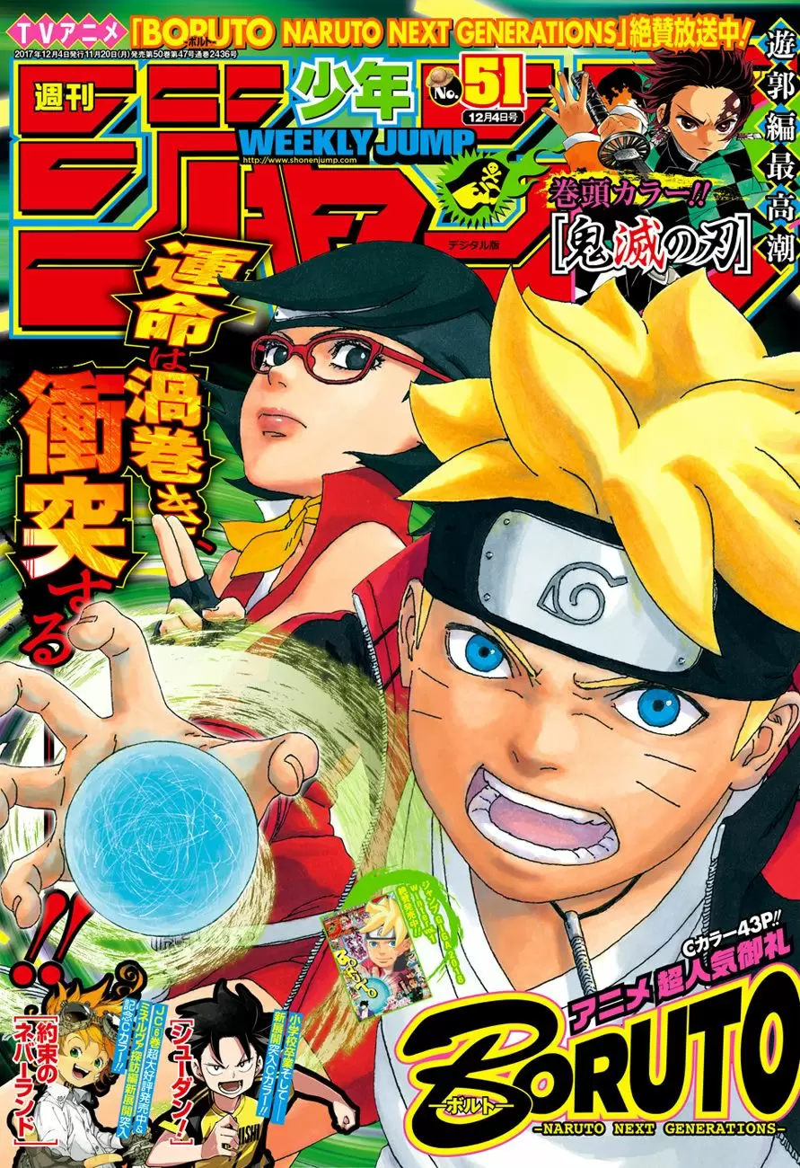 Boruto capítulo 18, página 1