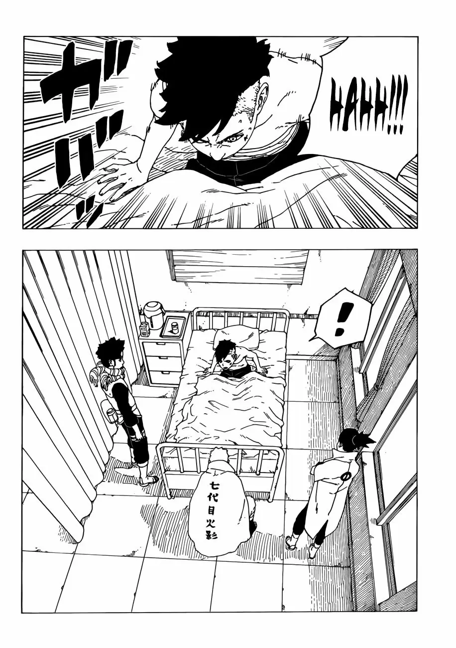 Boruto capítulo 26, página 9