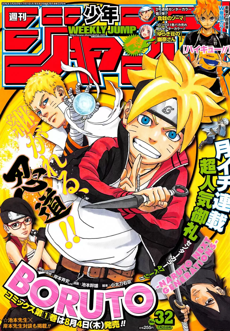 Boruto capítulo 3, página 1