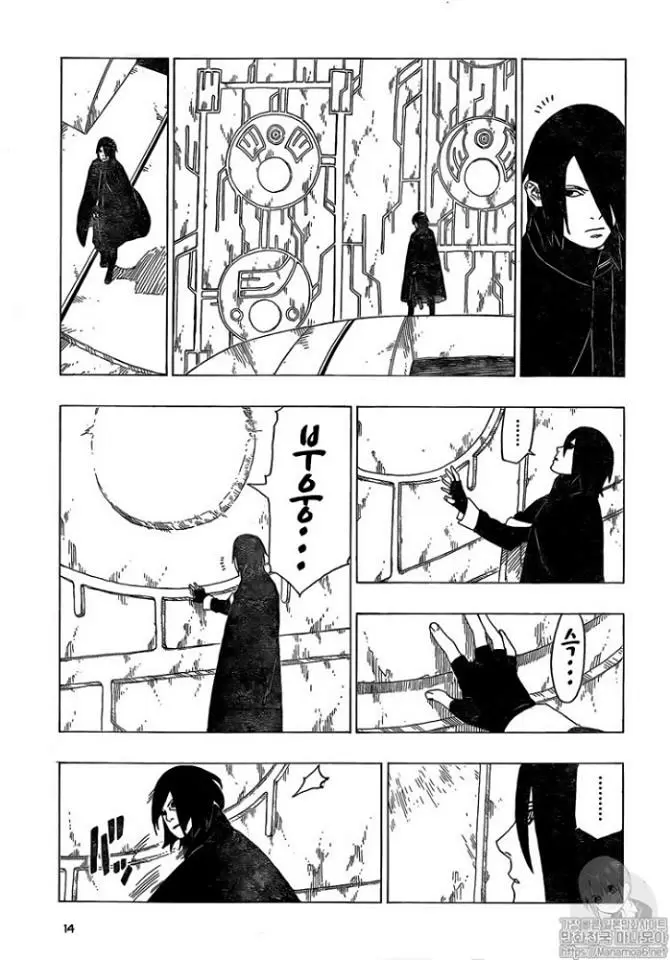 Boruto capítulo 35, página 14