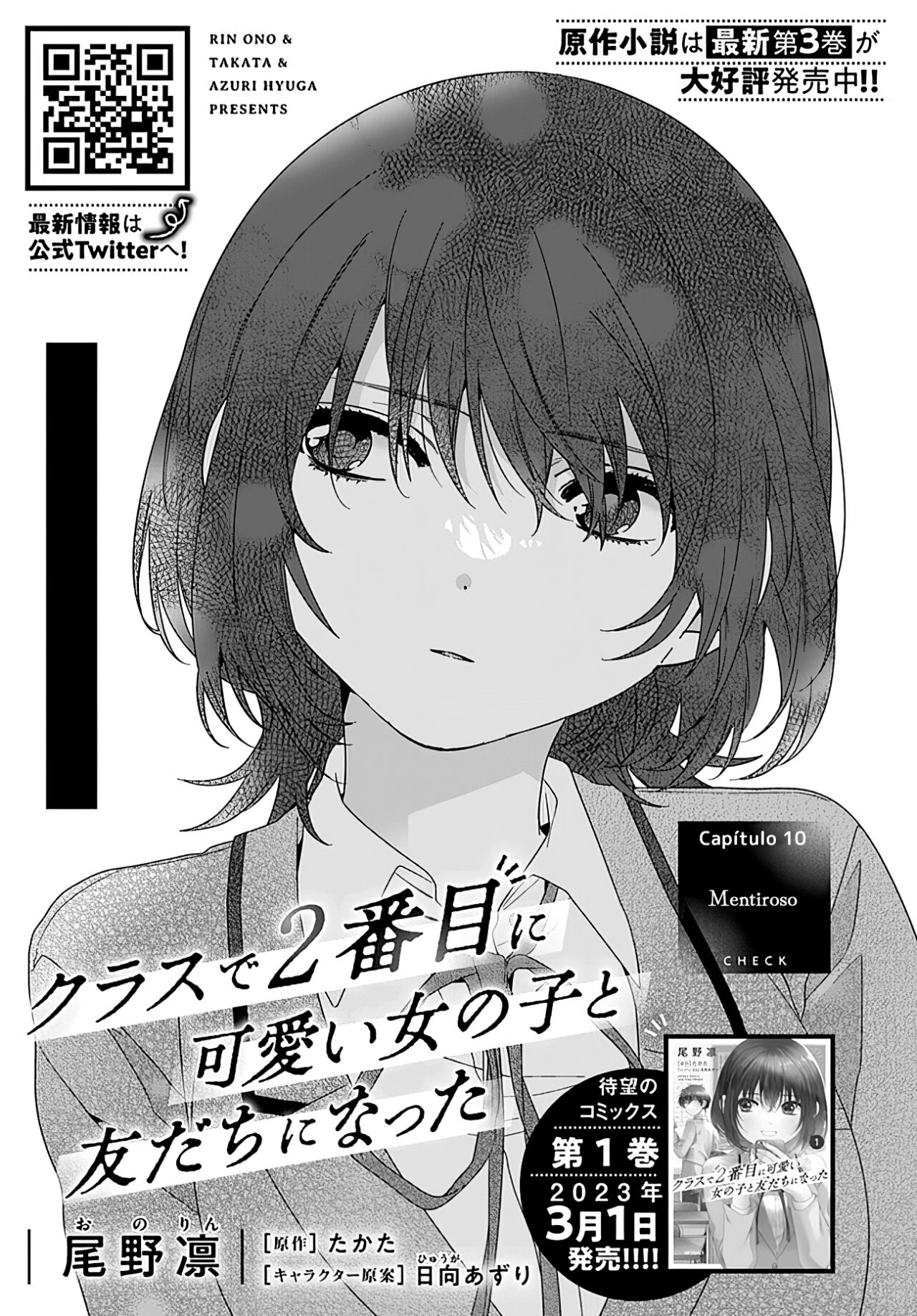 Class de 2-banme ni Kawaii Onnanoko to Tomodachi ni Natta capítulo 10, página 2