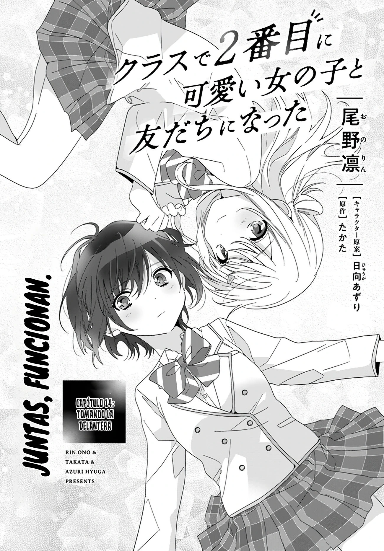 Class de 2-banme ni Kawaii Onnanoko to Tomodachi ni Natta capítulo 14, página 2