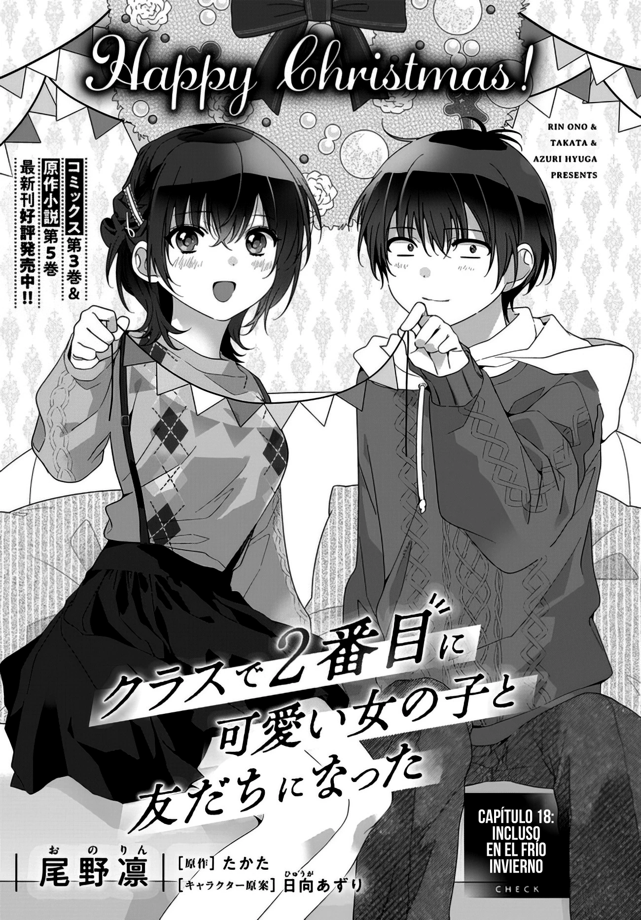 Class de 2-banme ni Kawaii Onnanoko to Tomodachi ni Natta capítulo 18, página 2