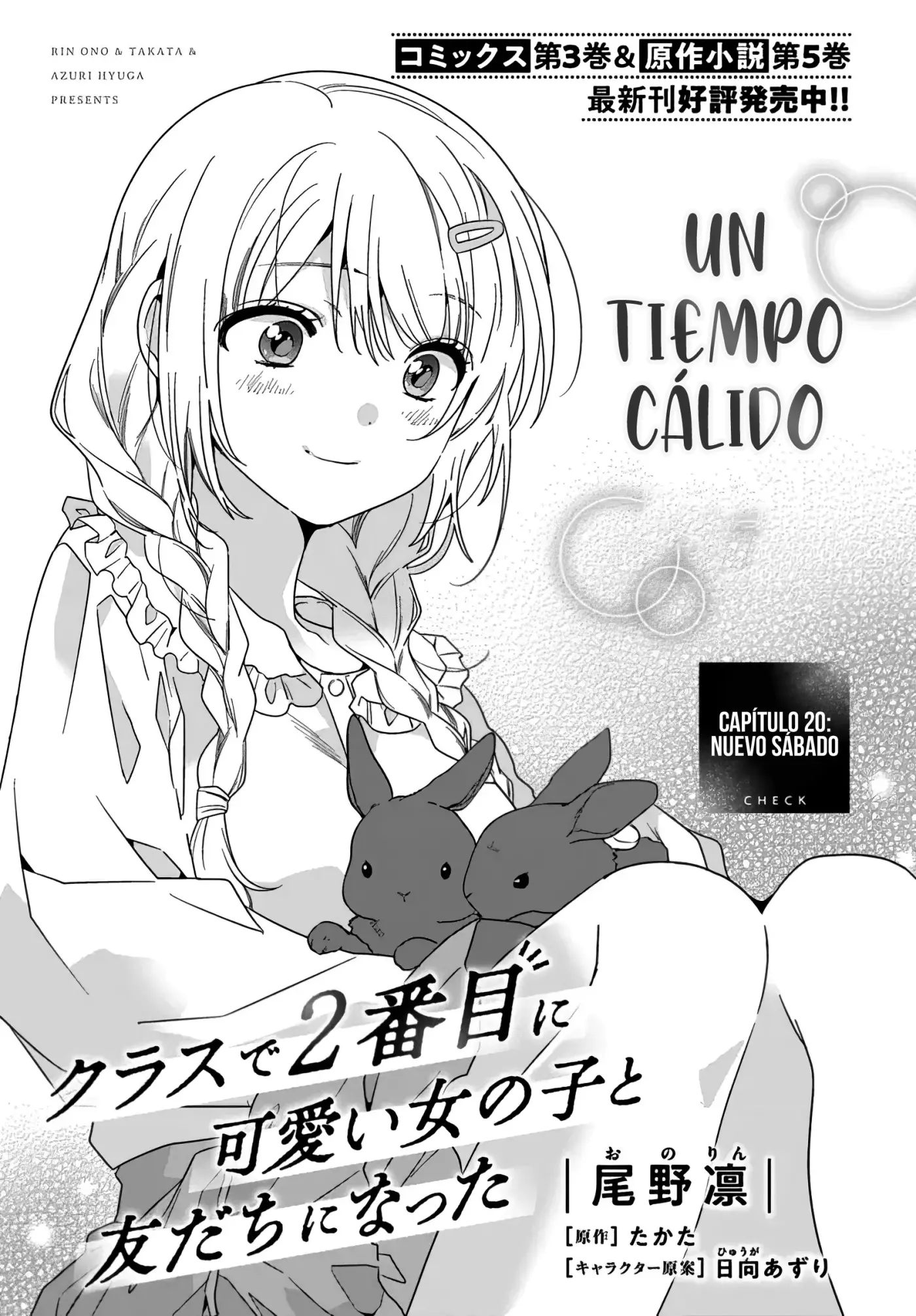 Class de 2-banme ni Kawaii Onnanoko to Tomodachi ni Natta capítulo 20, página 2