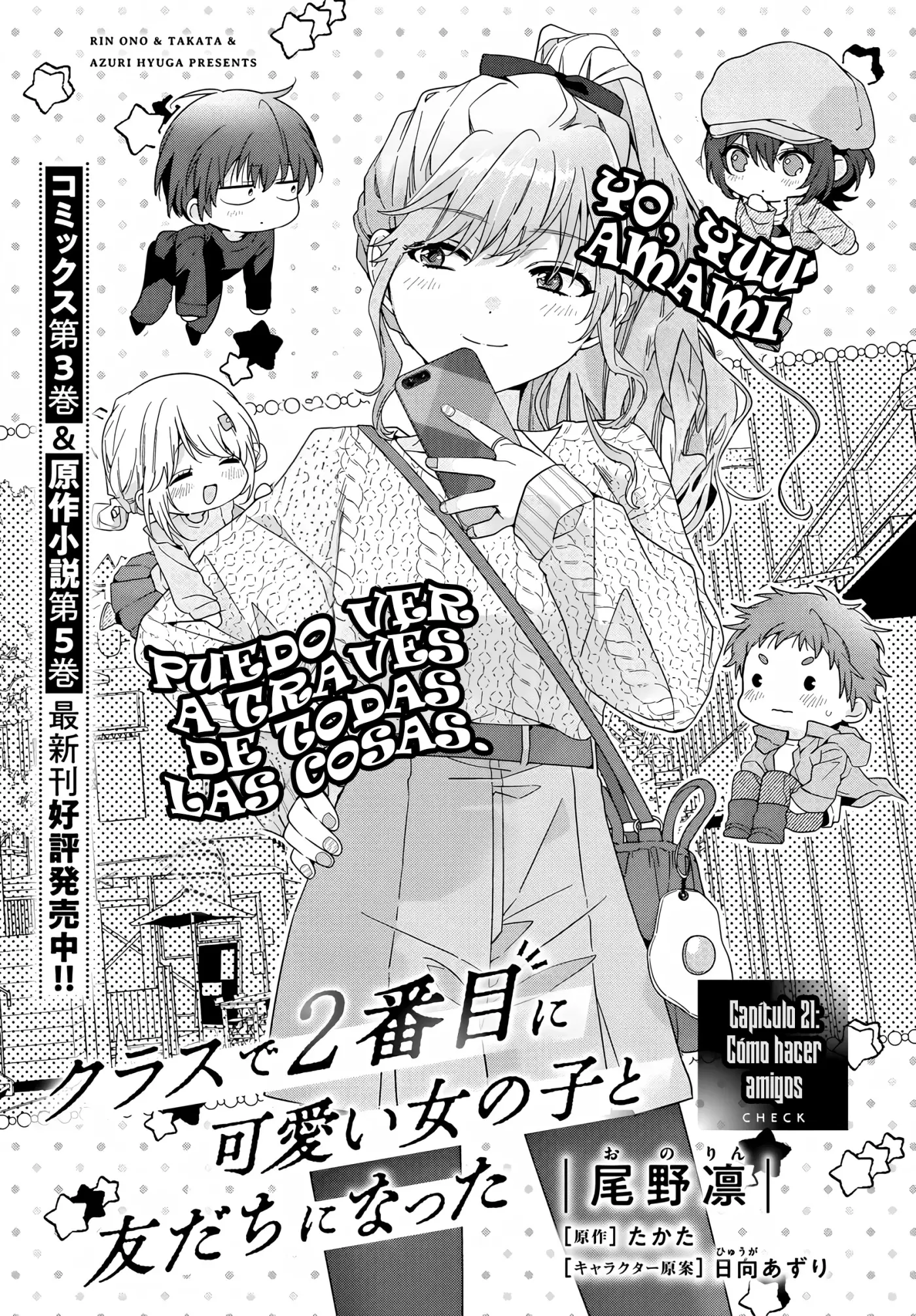 Class de 2-banme ni Kawaii Onnanoko to Tomodachi ni Natta capítulo 21, página 2