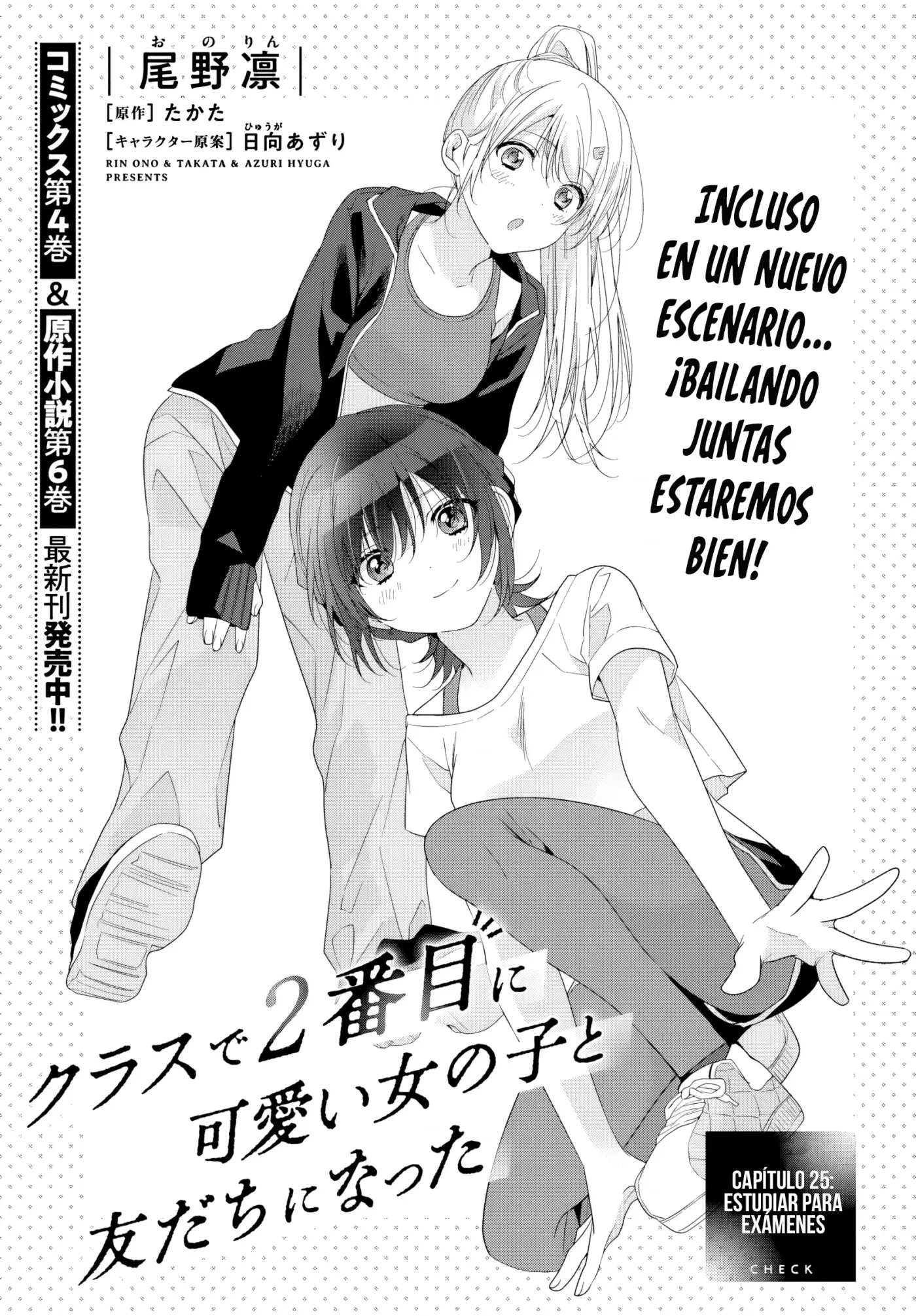 Class de 2-banme ni Kawaii Onnanoko to Tomodachi ni Natta capítulo 25, página 2
