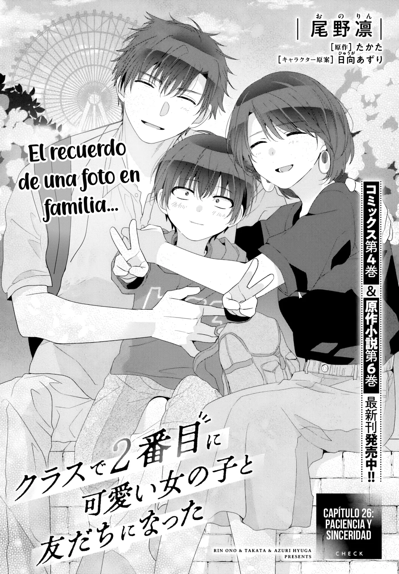 Class de 2-banme ni Kawaii Onnanoko to Tomodachi ni Natta capítulo 26, página 2