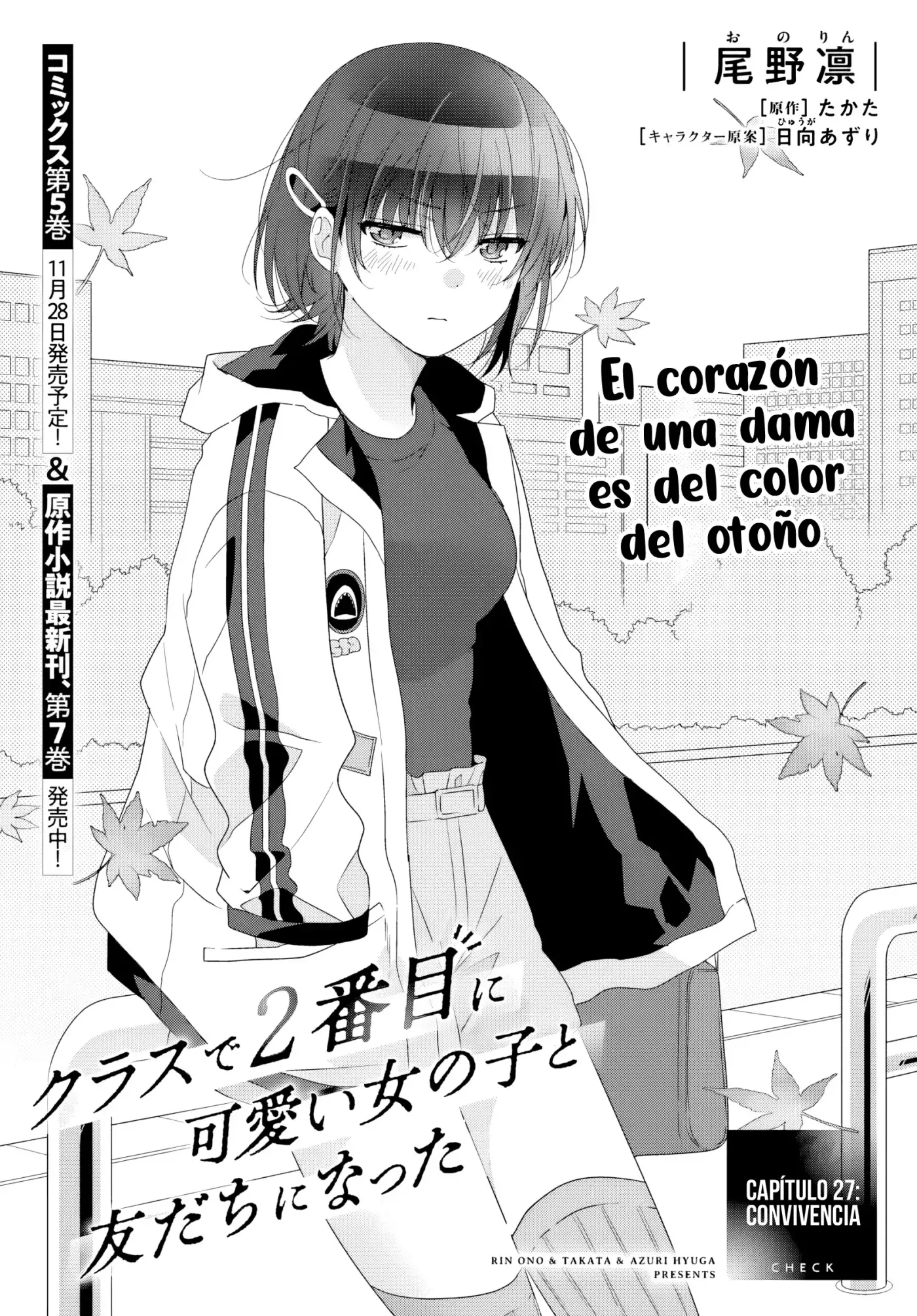 Class de 2-banme ni Kawaii Onnanoko to Tomodachi ni Natta capítulo 27, página 2