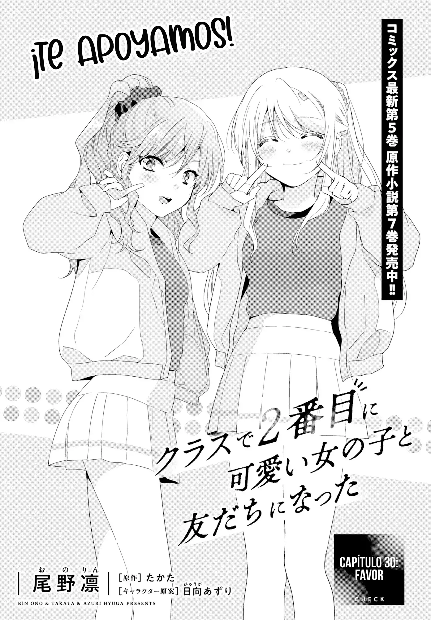 Class de 2-banme ni Kawaii Onnanoko to Tomodachi ni Natta capítulo 30, página 2