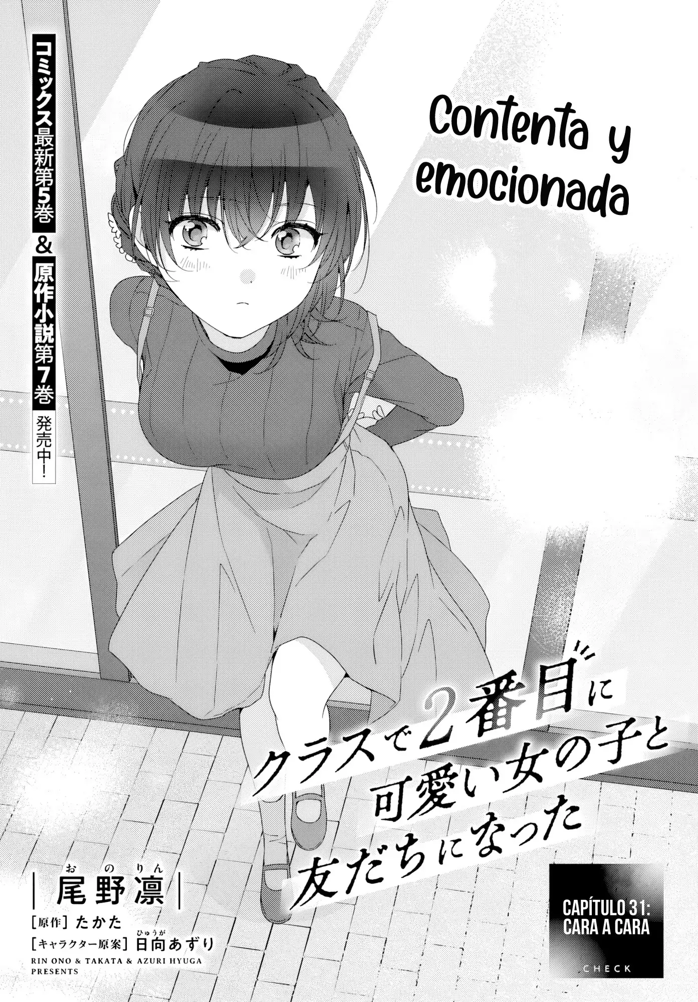 Class de 2-banme ni Kawaii Onnanoko to Tomodachi ni Natta capítulo 31.1, página 2