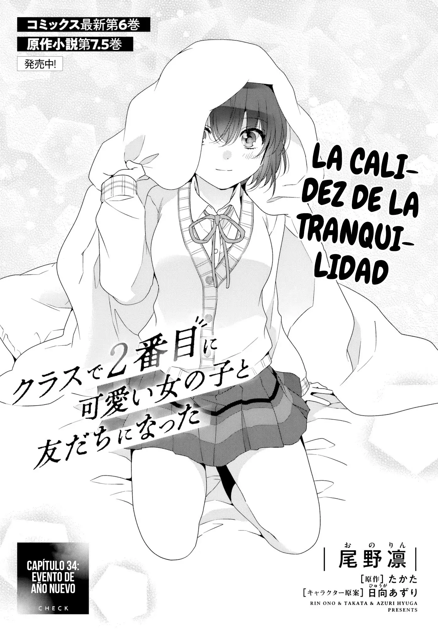 Class de 2-banme ni Kawaii Onnanoko to Tomodachi ni Natta capítulo 34.1, página 2