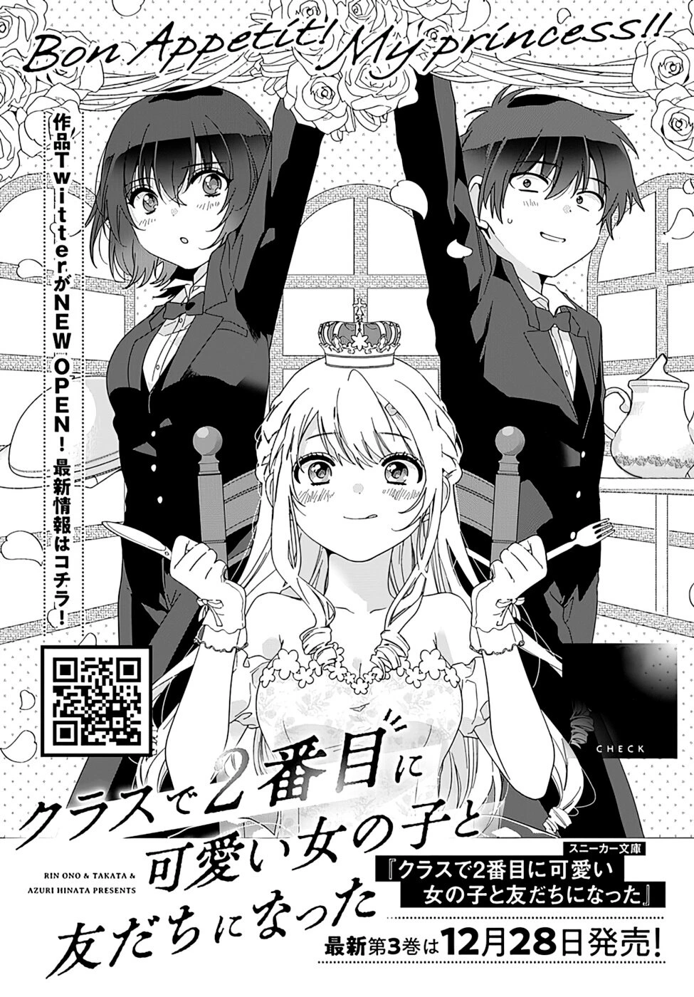 Class de 2-banme ni Kawaii Onnanoko to Tomodachi ni Natta capítulo 7, página 2