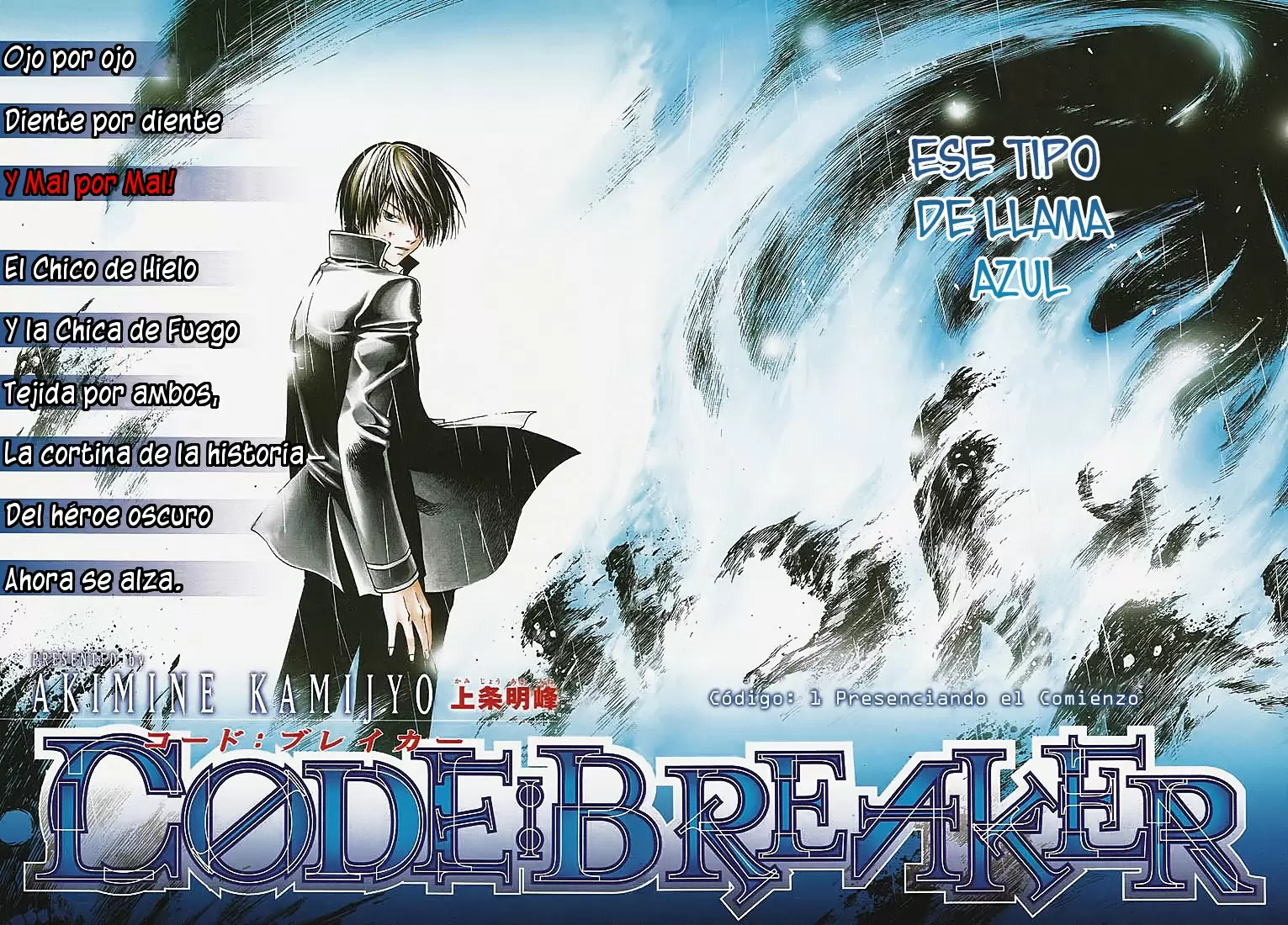 Code:Breaker capítulo 1, página 5