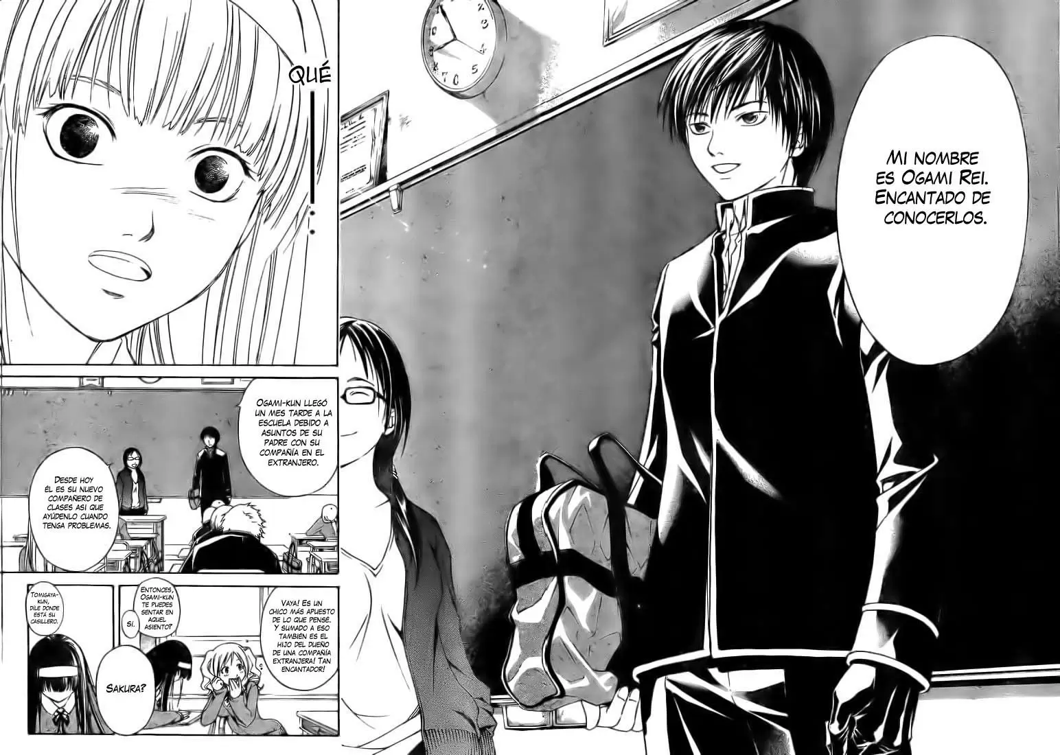 Code:Breaker capítulo 1, página 17