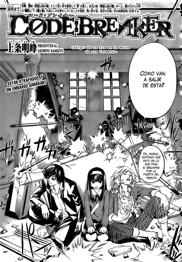 Code:Breaker capítulo 10, página 3