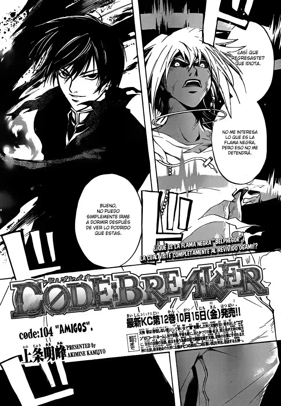 Code:Breaker capítulo 104, página 1