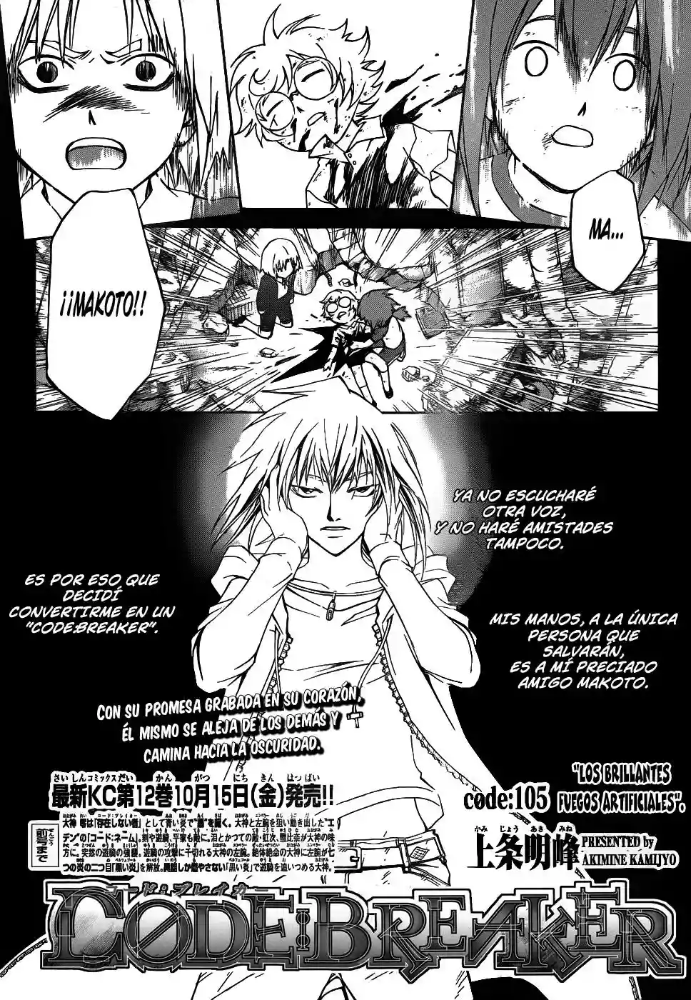 Code:Breaker capítulo 105, página 4