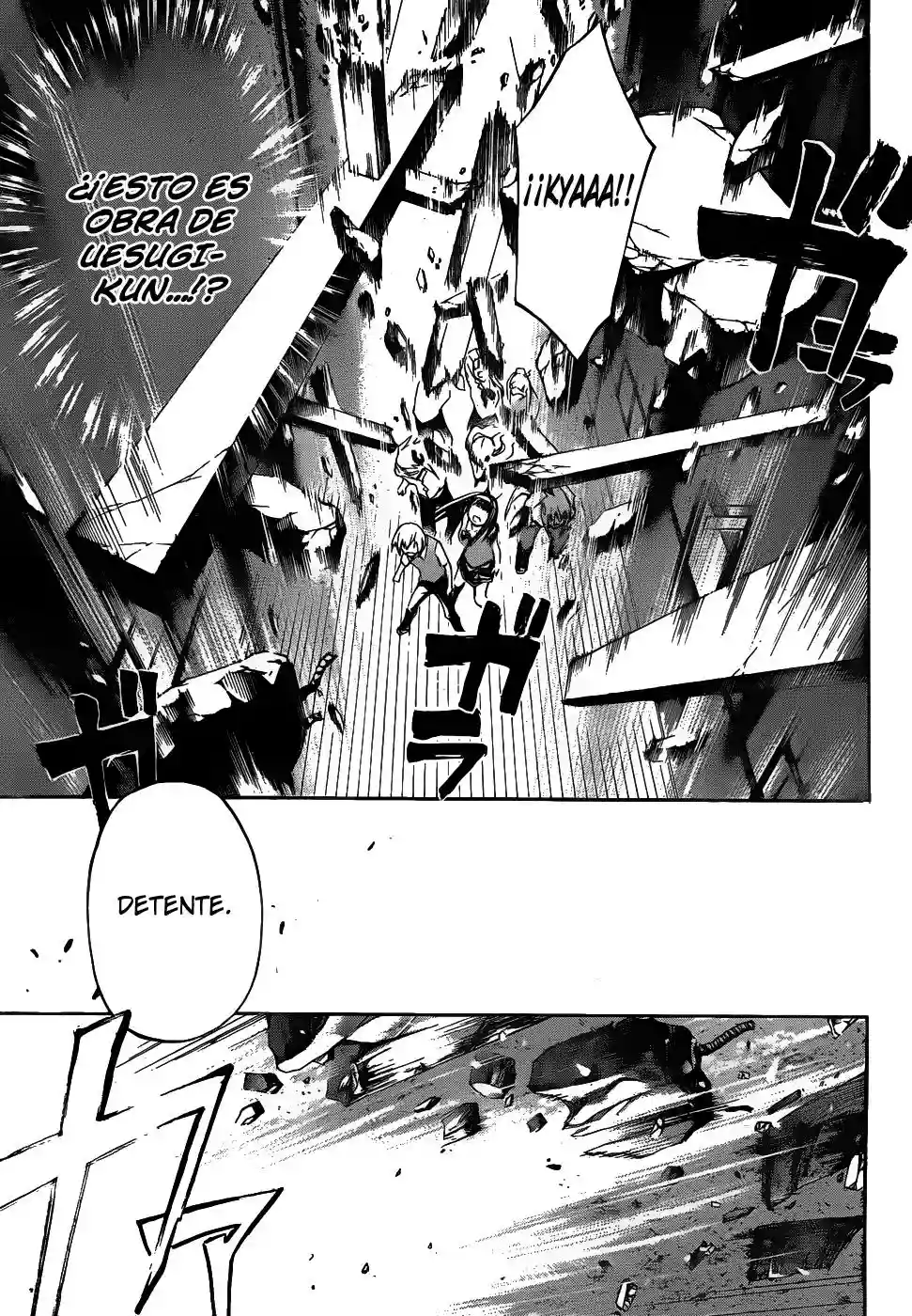 Code:Breaker capítulo 107, página 17