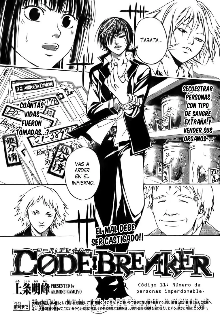 Code:Breaker capítulo 11, página 1