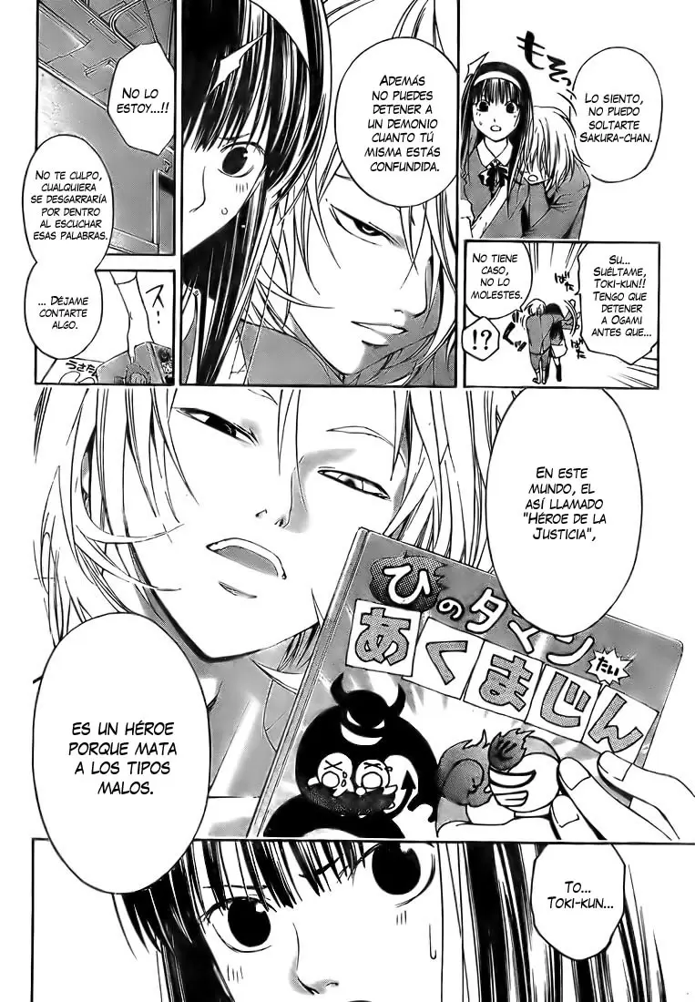 Code:Breaker capítulo 11, página 4
