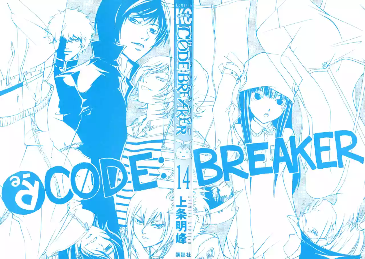 Code:Breaker capítulo 111, página 2