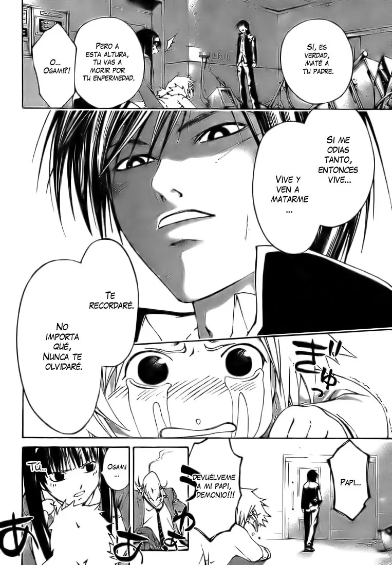 Code:Breaker capítulo 12, página 17