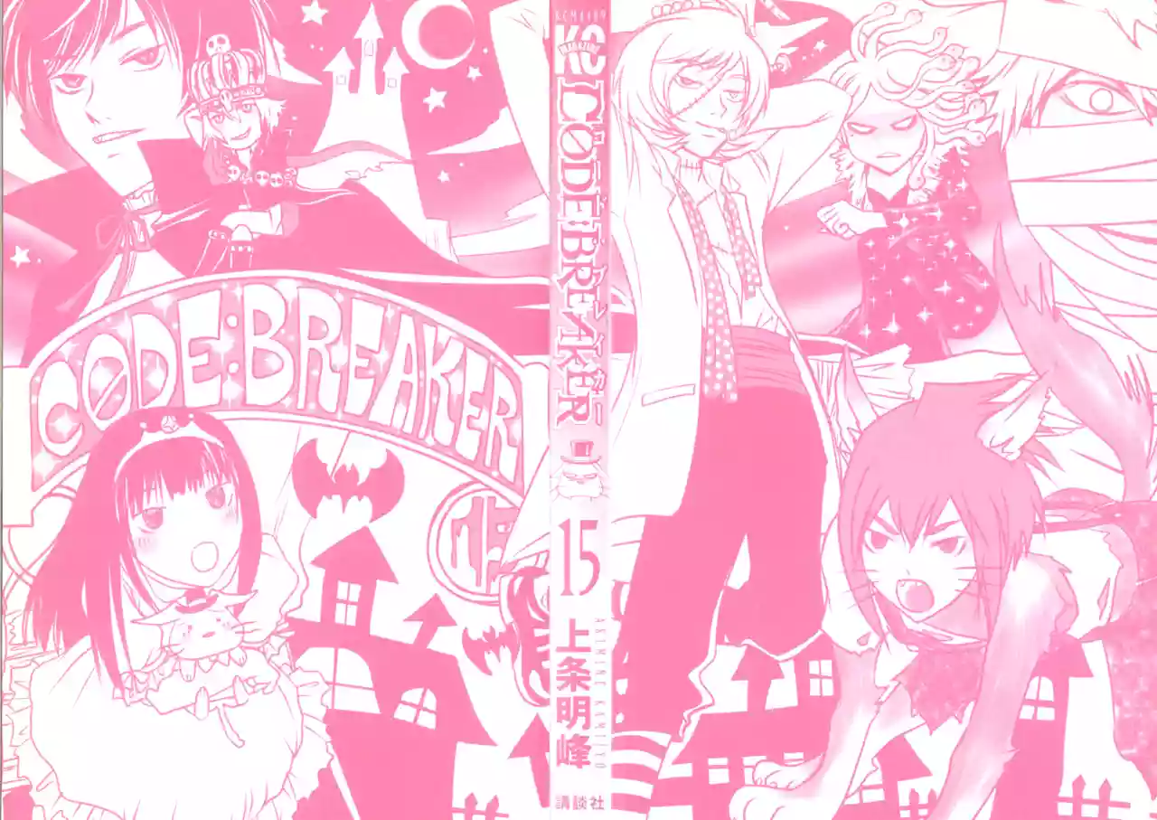 Code:Breaker capítulo 121, página 21