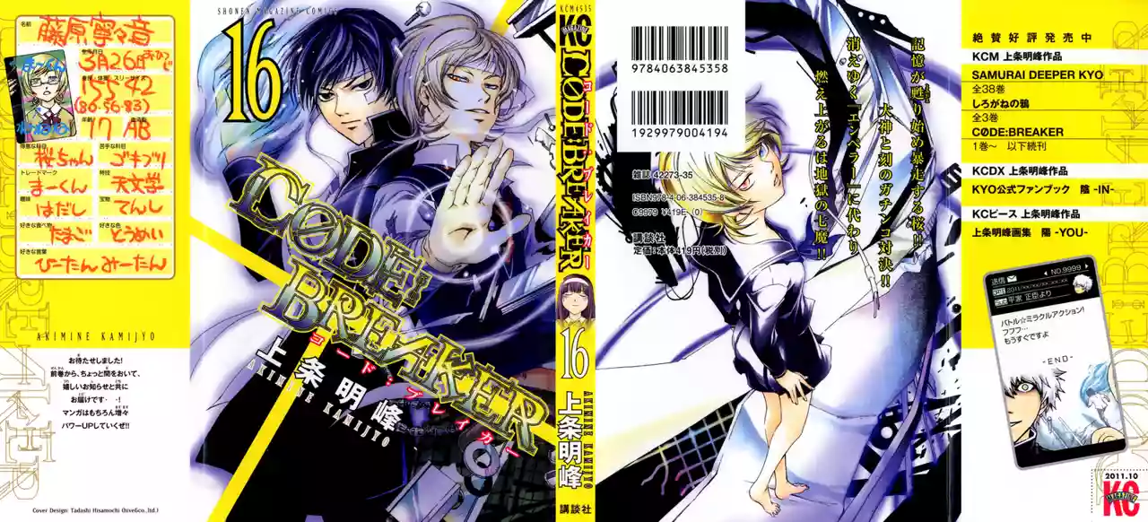 Code:Breaker capítulo 130, página 2