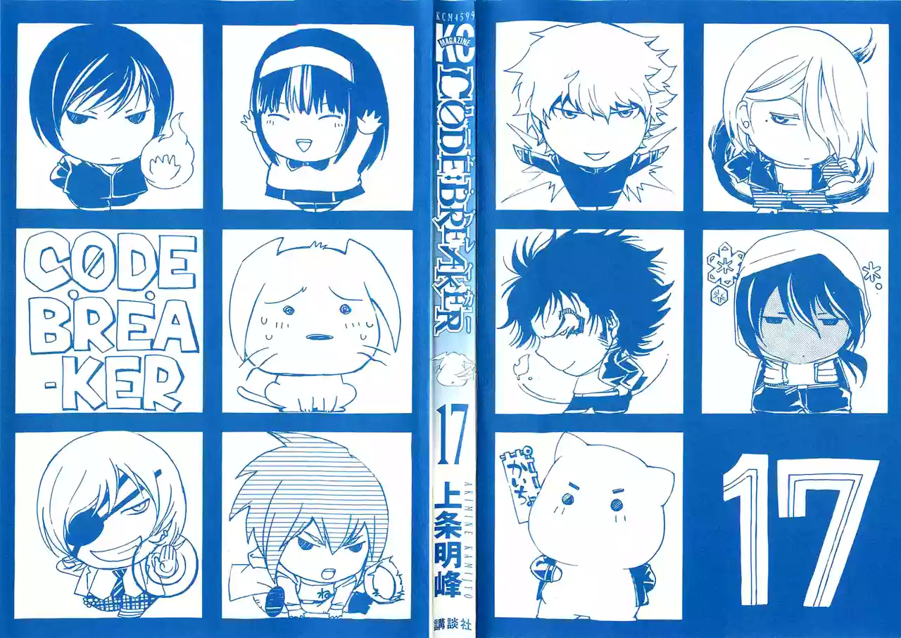 Code:Breaker capítulo 139, página 3