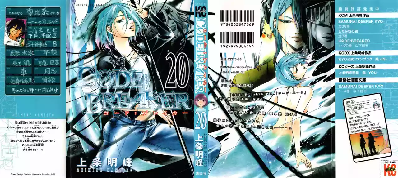 Code:Breaker capítulo 169, página 2