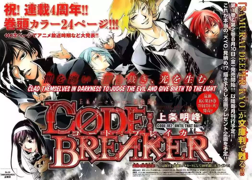 Code:Breaker capítulo 182, página 1