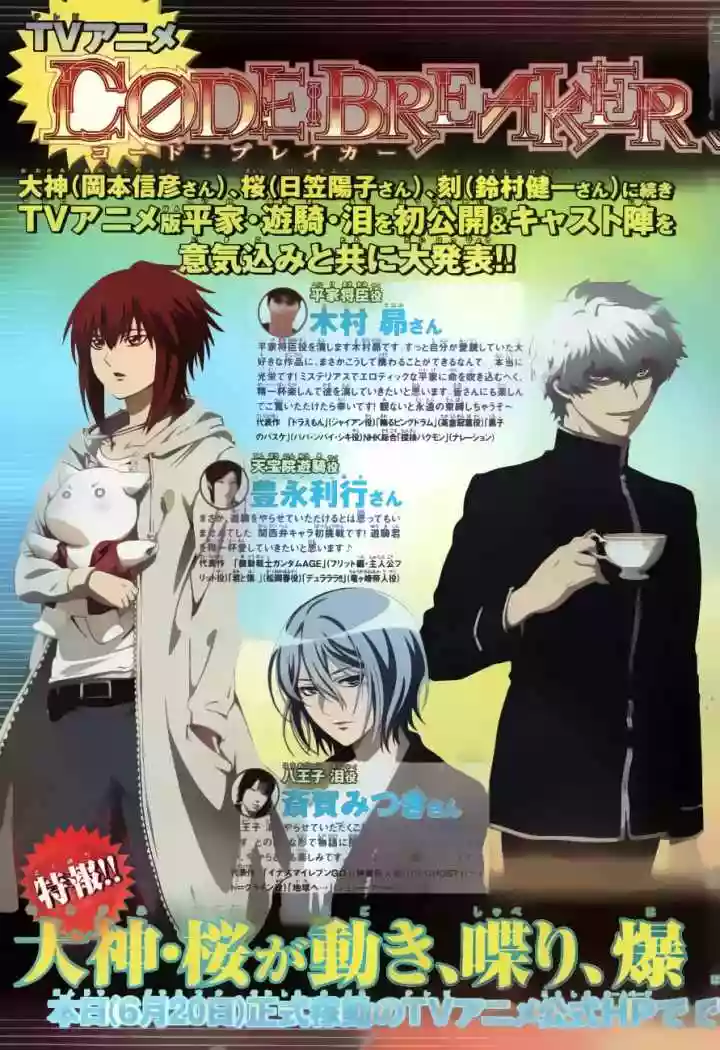 Code:Breaker capítulo 182, página 3