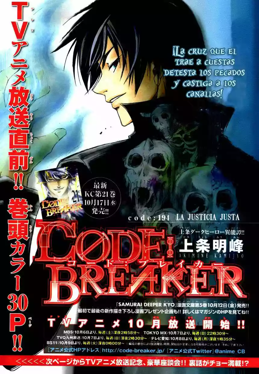 Code:Breaker capítulo 194, página 3