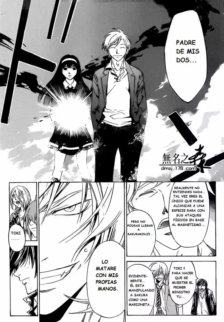 Code:Breaker capítulo 222, página 5