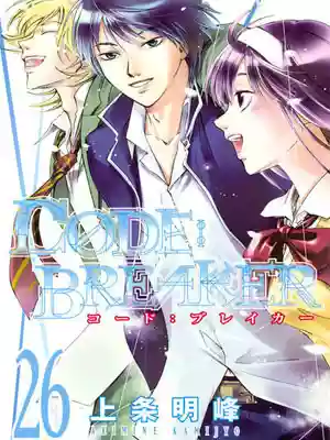 Code:Breaker capítulo 223, página 21