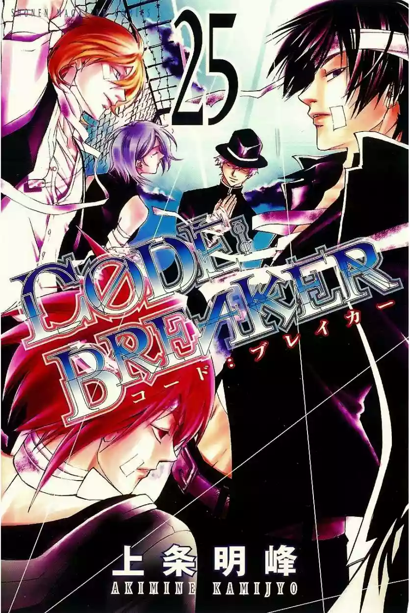 Code:Breaker capítulo 224, página 1