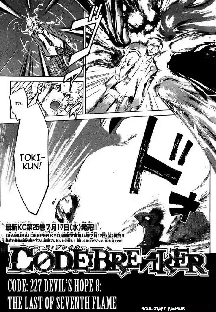 Code:Breaker capítulo 227, página 2