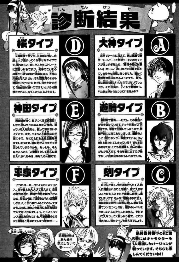 Code:Breaker capítulo 47, página 24