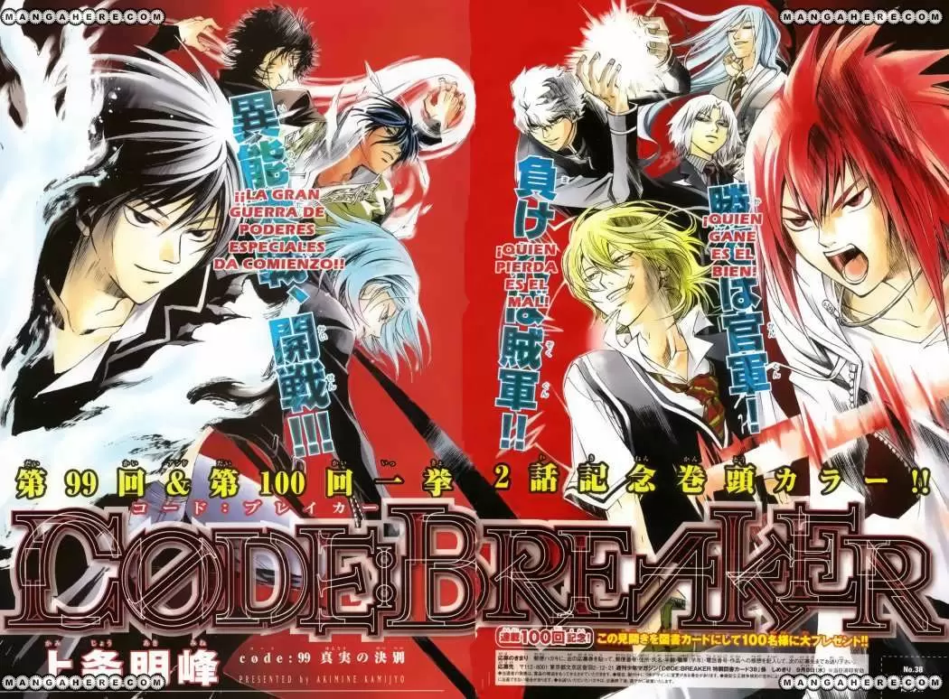 Code:Breaker capítulo 99, página 4