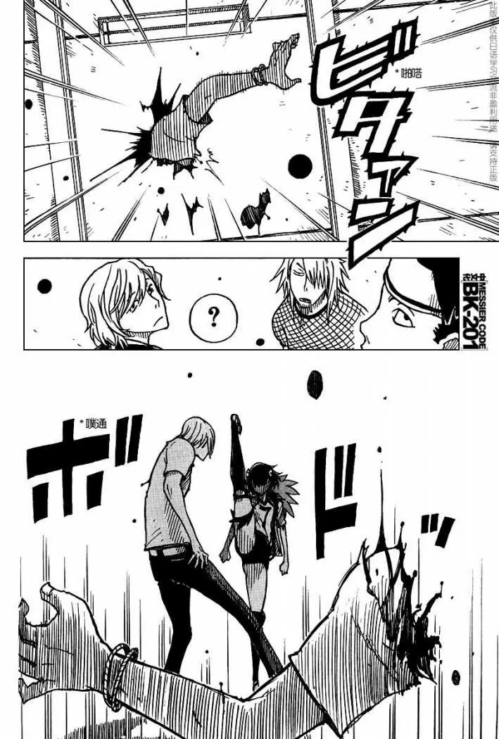 Darker Than Black Shikkoku No Hana capítulo 9, página 21