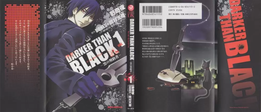 Darker Than Black capítulo 1, página 1