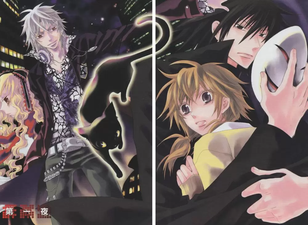 Darker Than Black capítulo 1, página 4