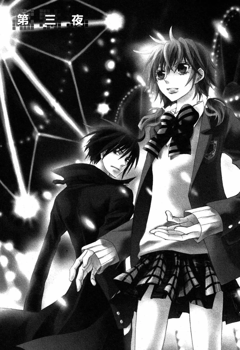 Darker Than Black capítulo 3, página 2