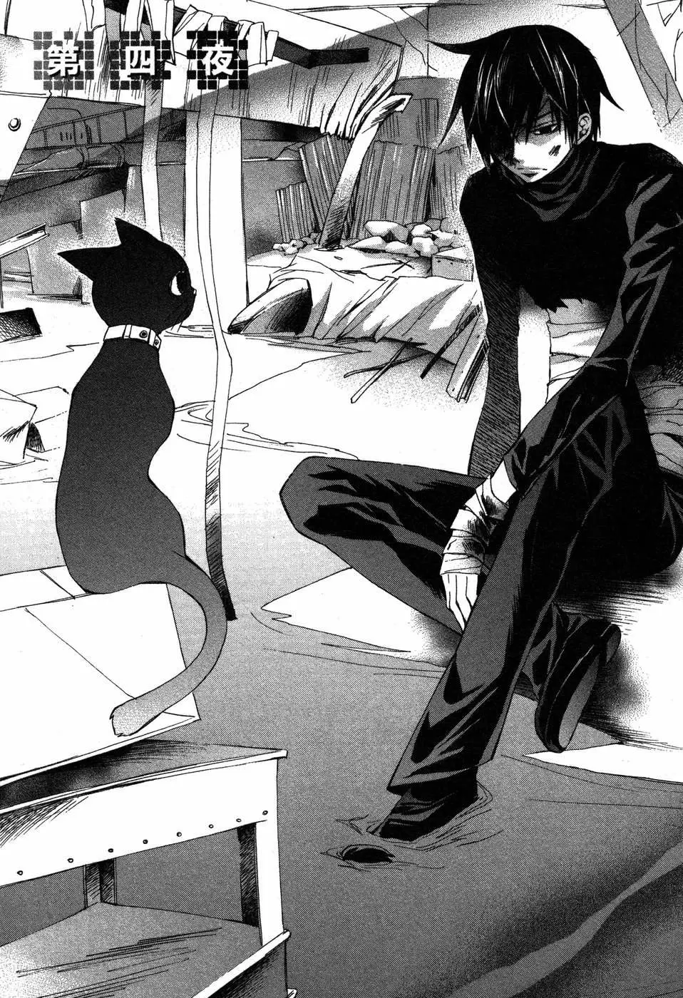 Darker Than Black capítulo 4, página 2