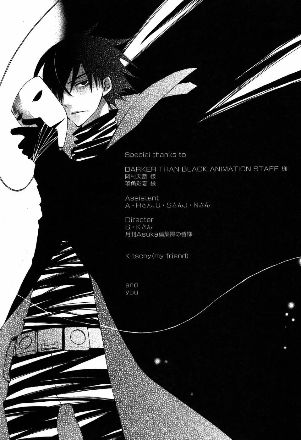 Darker Than Black capítulo 4, página 42