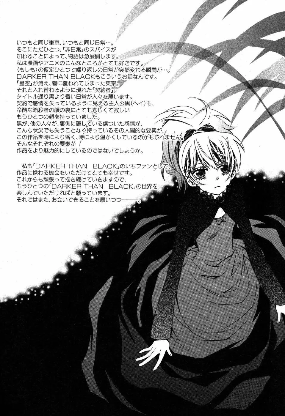 Darker Than Black capítulo 4, página 43