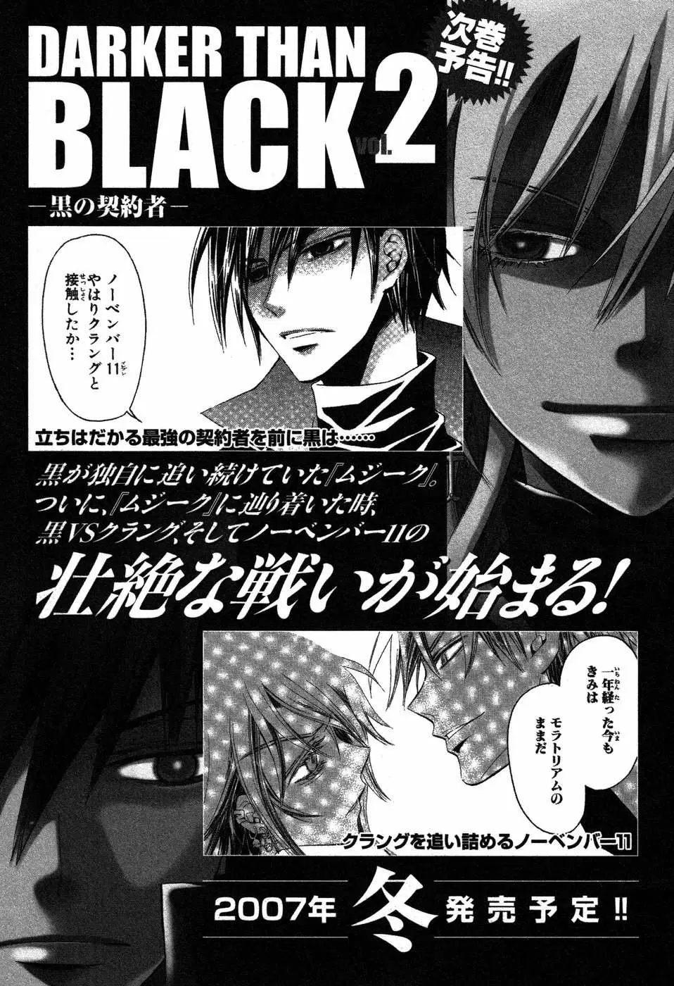 Darker Than Black capítulo 4, página 44