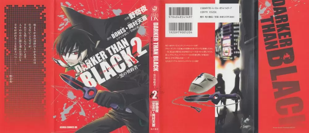 Darker Than Black capítulo 5, página 2