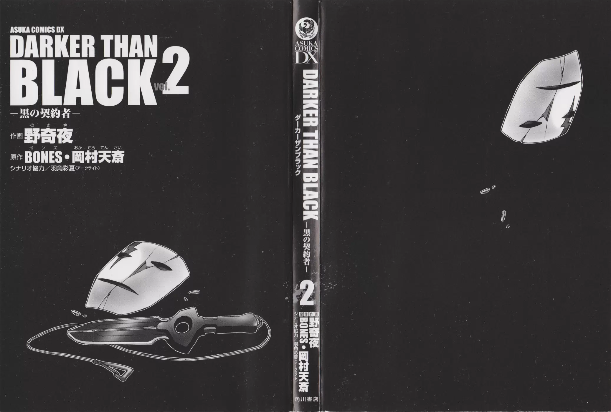 Darker Than Black capítulo 5, página 3
