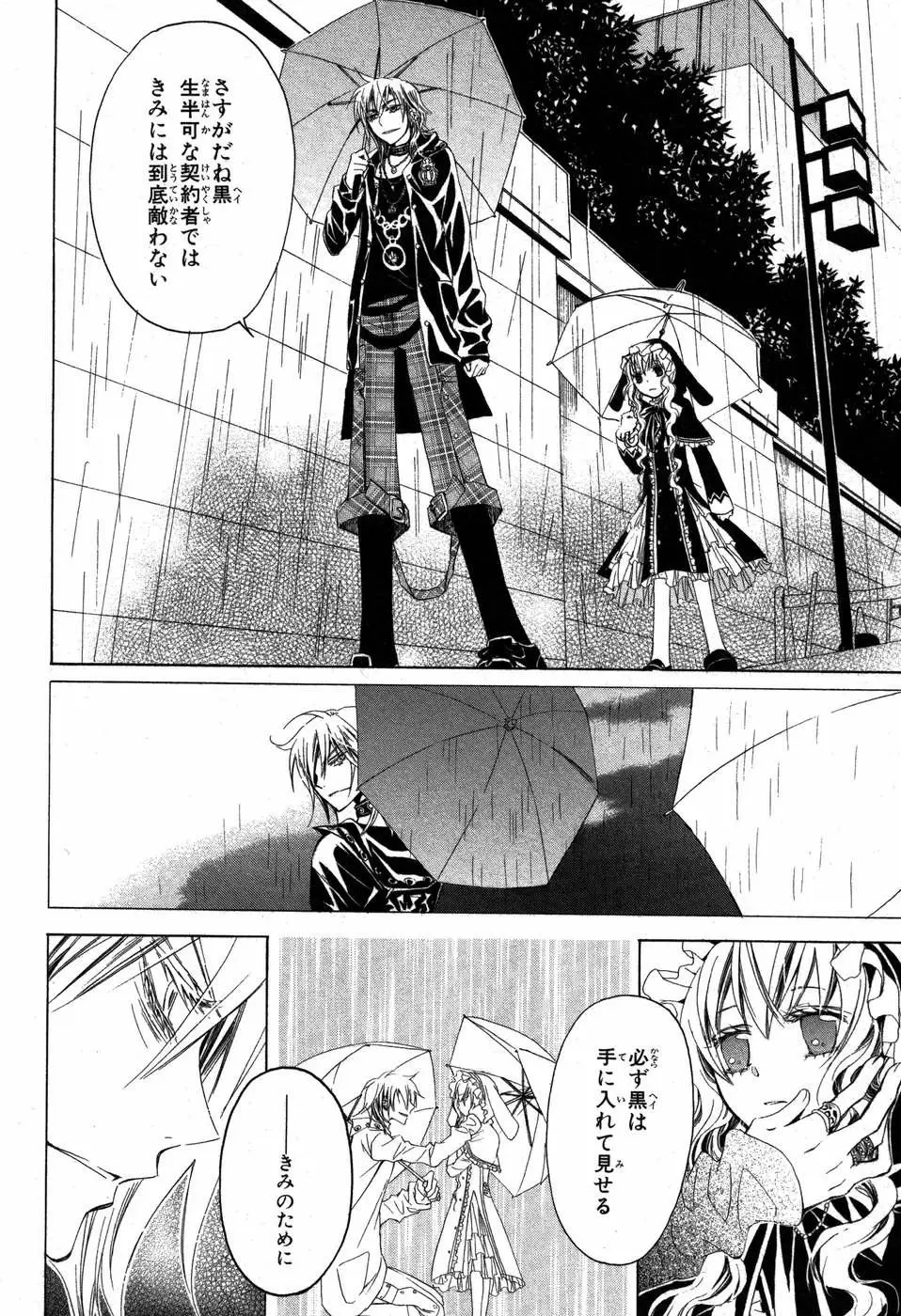 Darker Than Black capítulo 5, página 16